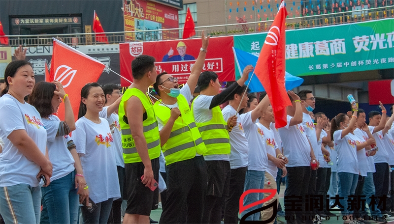 “第三屆中創杯熒光夜跑”活動