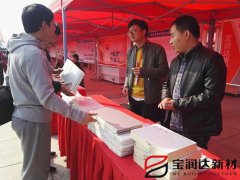 寶潤達參加市“互聯網+”電商展銷會